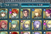 【FEH】8フェーでこれ