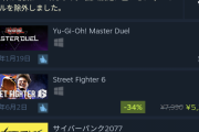【朗報】モンハンワールドさん、未だにSteam売上4位の異常事態。5年前のゲームやぞ