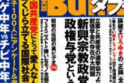 実話文化タブーさん、ガチのタブーに触れてしまう