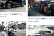 【24枚】 お前らが笑った画像を貼れ in 車板　217笑い目 part1
