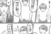 【画像】この漫画で描かれる「マッチングアプリの現実」、酷すぎて草ｗｗｗｗｗ