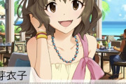 【モバマス】並木芽衣子を中心としたシンデレラヒストリーが追加！
