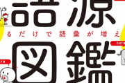 日本人「草」外国人「草ってどういう意味や…よく分からんから芋って返信したろ」