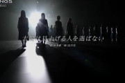 NHK、メンバー全員の表情を映す！欅坂46『太陽を見上げる人は選ばない』フルサイズパフォーマンスを披露【SONGS】
