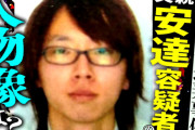 【速報】チー牛義父「子供は衝動的に首を絞めて殺した」