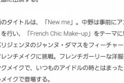 福田朱里「夢は叶いませんでした。応援してくださったファンの皆さんごめんなさい。ありがとう。」