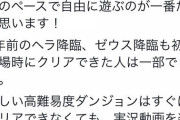 ランダンとかパズドラ検定を求めてるんよゔぉくは(´・ω・｀)