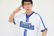 阪神「渡辺謙！」巨人「橋本環奈！」横浜「ダーリンハニー吉川！」←こいつ