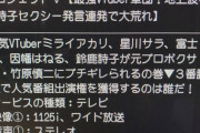 プロジェクトV初回放送、意外と面白かったとの感想