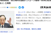 【速報】日銀の植田総裁、初の海外討論会でジョーク連発「円安？米英欧のせいだよ！あと会見や出張多すぎ聞いてない！」　欧州記者達は大爆笑