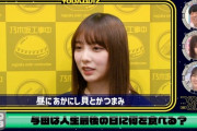 乃木坂46効果でまた売り切れ必至な商品が誕生してしまう・・・！！！！！！