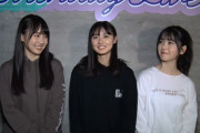 【乃木坂46】筒井あやめ、完全に透けてるやん... ※画像あり