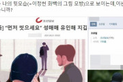 韓国元法相の娘の写真をイラスト化し｢性売買記事｣に使用 朝鮮日報が公式謝罪…世間の怒り収まらず国民請願に発展