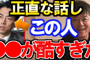 【朗報】小泉進次郎氏、純粋すぎてガチで"統一教会"と一切関わりがないことが判明