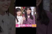 選ばれたのは池田瑛紗  #乃木坂46