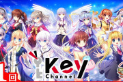 【朗報】Key社長、ついにゲーム実況に声明を出す「プレイ動画の配信は禁止です。ネタバレになり作品性を破壊してしまうから」