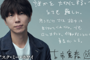 【これは正論】古市憲寿「たった665円しか口座にない人が4000万円の振込を見たらおかしくなるのも分かる」