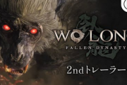 【速報】期待の新作『Wo Long: Fallen Dynasty』2ndトレーラー公開！！
