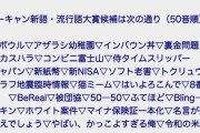 【悲報】2024年流行語大賞候補が発表されるもまったく口に出したことないものばかり