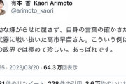【悲報】高市、岸田にも見捨てられる「高市氏は捏造という表現について丁寧に説明すべきだ?」