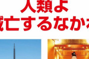 【朗報】おかき屋さん、新たな「世界の真実」に気付きとんでもないことになる