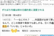 【画像】なろう作家さん、読者からの誤字の指摘をウザがってしまう・・・・