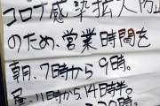 ラーメン屋さん「夜8時までの営業だと苦しい……せや！」