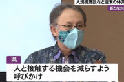 【感染拡大】沖縄県、パチンコ店等に8月7日からの3連休とその次の週末の4・15日は休業するよう要請へ