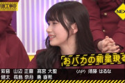 【乃木坂46】『中村麗乃vs岡本姫奈』極限バトルが実現へ！！！