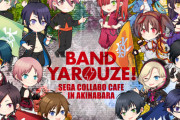 『バンやろ』コラボカフェ開催決定！描き下ろしストーリーが読めるブックレットがノベルティに