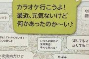 【画像】精神を病んでいる人にかけるべき言葉、その一覧がこちらｗｗｗｗｗｗｗ