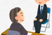面接官「職歴に同月入退社って書いてるんですが…」Ｚ「はい！ブラックだったので退職代行で辞めました！」
