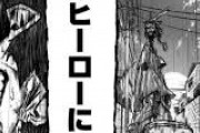 【ヒロアカ】1話「(無個性の君でも)ヒーローになれる！」 ワイ「うおおおおお！！！！！」