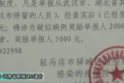 【魔女狩り】中国「コロナ感染者を通報すれば8万円」