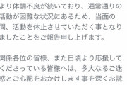 【悲報】FF15ノクティス声優の鈴木達央氏、体調不良により活動休止【つれぇわ】