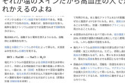 有識者「『塩化ナトリウム』が入ってる食塩はヤバい」