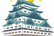 【ファ～ｗ】『名古屋』にあるマジで面白い観光名所がコチラｗｗｗｗｗｗ