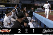 画像　ロッテの試合終了時の雰囲気が辛い…