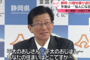 【悲報】静岡・川勝知事が退任会見で開き直り満面の笑みで歌い出す「やっぱり退職金もボーナスも全部受け取ります! 」「余生は仙人になって小鳥とお話しして過ごす」