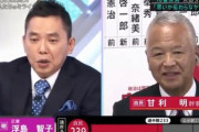 【悲報】選挙特番で炎上した太田光さんを擁護している人物一覧がこちらwwww