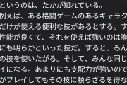 プロゲーマー・梅原大吾さんの「便利な技」に対する考え方