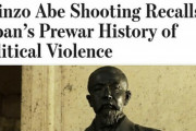 どっちも普通にテロリストだけど　～　【米国紙】 「安倍元総理銃撃」に安重根を例に挙げたWSJに、あの教授「独立運動と暴力事件は区分すべき」…抗議メッセージ