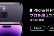 【悲報】JK「最新iPhone(12万円)買って！クラスでハブられるの！」お前らパッパ「……」