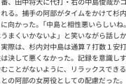 阿部慎之助さん、杉内の完全試合を阻止