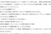 ゴールデンボンバー鬼龍院翔「法的な問題は無いし、僕は自分の作品がAIに学習されても構わない」