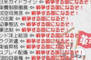 【政治】れいわ信者「高市早苗が自民党総裁になったら戦争になる」…ネット「サヨクは何十年も似たようなこと言い続けてるけどいつになったら戦争する国になるんだ？」