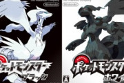 『ポケットモンスター陽・陰』で『陰』に出て来そうなポケモンｗｗｗｗ
