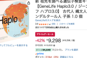 【本日最終日】Amazonプライムデー、次回は来年「最終日だから教えてやるわ、これが正解」「何買った？」ジャンプ漫画を半額ｗｗｗ