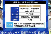 重度障害児の“安楽死容認”医師投稿に波紋 育てる母親「到底理解できない」、一方で芽生える「投げ出してしまいたい」感情 “当事者”野田聖子氏と考える必要な支援
