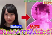 【画像】｢本田望結ちゃん｣が自分でメイクすることを覚えた結果ｗｗｗｗｗｗｗｗｗｗｗ